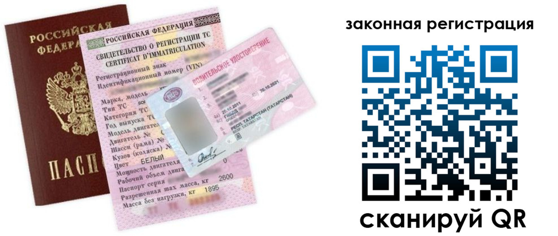 прописка для работы в Липецкая области