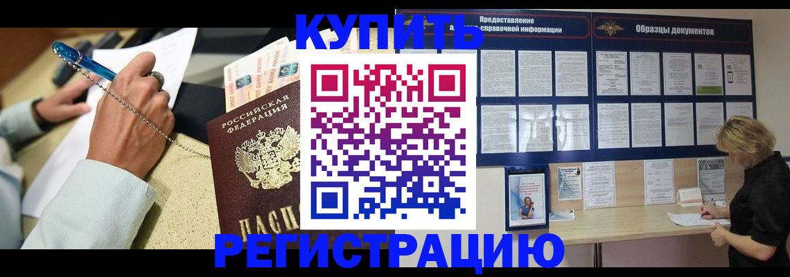 временная регистрация в квартире в Липецкая области