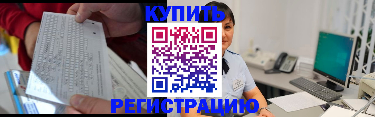 временная регистрация в Липецкая области