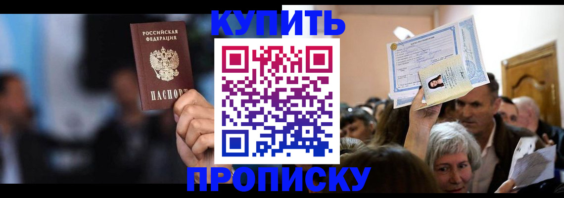 пропишу в квартире в Липецкая области